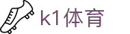 k1体育 - 十年官方品牌 链接未来平台
